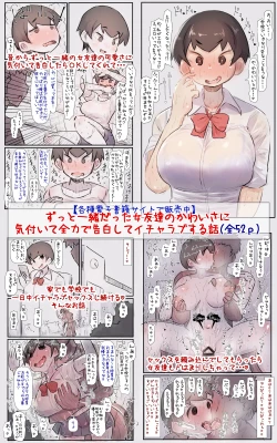 Page 41 of チャラ子ちゃん「オタクくん見てる～?」