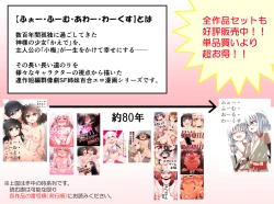 Page 61 of Kyouikuteki Oni Ikase!!!!