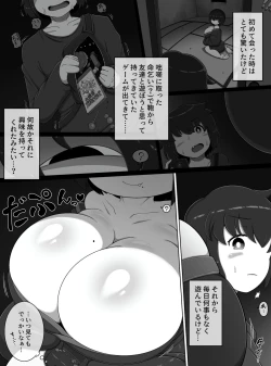 Page 4 of 怪異のお姉ちゃん