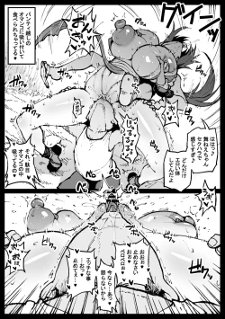 Page 7 of Kunoichi, Ai ni  Ikimasu