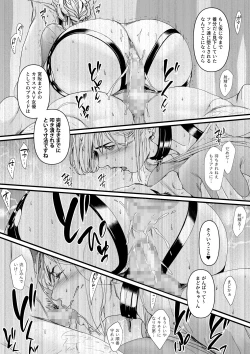 Page 31 of カリスマAV女優（23歳）を引退撤回するまでイカせまくる 3 『ファン感謝祭編』