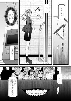 Page 8 of カリスマAV女優（23歳）を引退撤回するまでイカせまくる 3 『ファン感謝祭編』
