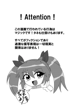 Page 32 of 完全拘束脱出マジック!串刺しにされて生還できるのか!?