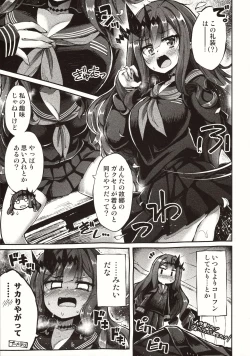 Page 4 of Yosei to Tsuki no Yarinaoshi