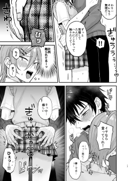 Page 16 of Kawaii ni Yowai Inkya Danshi ga Mesu Ochi suru made Zenpen
