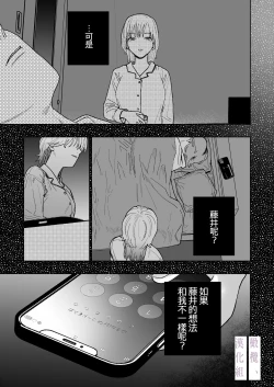 Page 14 of karin no karada wa, eroikara｜因为花梨的身体、很诱人啊。