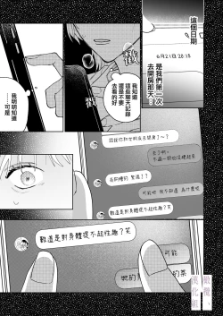 Page 16 of karin no karada wa, eroikara｜因为花梨的身体、很诱人啊。
