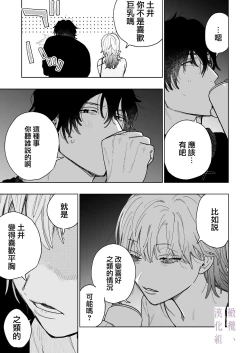 Page 23 of karin no karada wa, eroikara｜因为花梨的身体、很诱人啊。