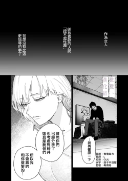 Page 2 of karin no karada wa, eroikara｜因为花梨的身体、很诱人啊。