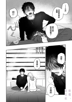 Page 56 of karin no karada wa, eroikara｜因为花梨的身体、很诱人啊。