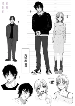 Page 79 of karin no karada wa, eroikara｜因为花梨的身体、很诱人啊。