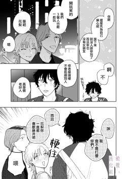 Page 8 of karin no karada wa, eroikara｜因为花梨的身体、很诱人啊。
