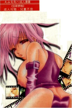 Page 2 of Kichiku Club