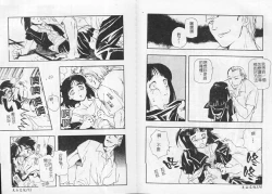 Page 90 of Kichiku Club