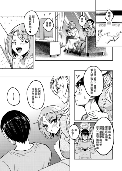 Page 4 of Kanohaha no Yuuwaku