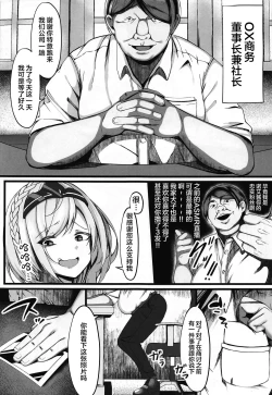 Page 4 of Minna no Tame ni Ima kara Dakaremasu