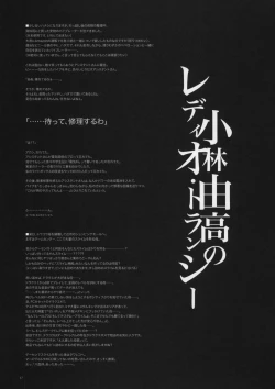 Page 16 of GARIGARI 17