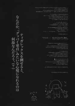 Page 17 of GARIGARI 17