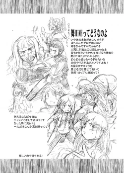 Page 16 of Kono Omoi Sae Todoku no Naraba