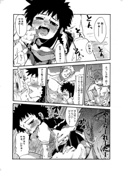 Page 27 of Kono Omoi Sae Todoku no Naraba