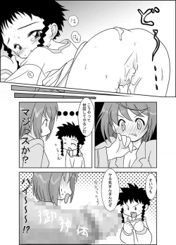 Page 32 of Kono Omoi Sae Todoku no Naraba