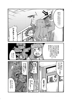 Page 4 of Kono Omoi Sae Todoku no Naraba