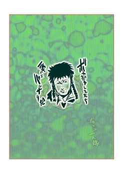 Page 50 of Kono Omoi Sae Todoku no Naraba