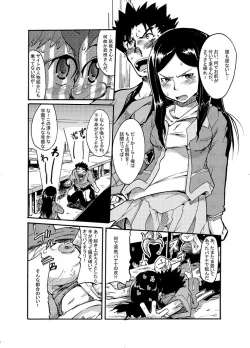 Page 5 of Kono Omoi Sae Todoku no Naraba