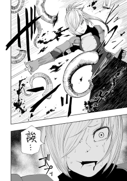 Page 103 of Dead End Girls