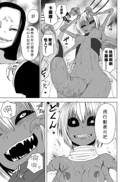 Page 164 of Dead End Girls