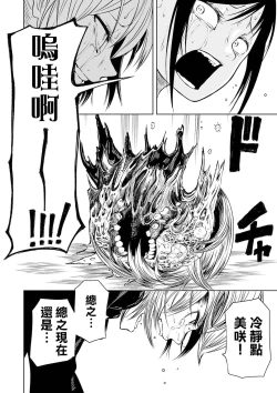 Page 23 of Dead End Girls