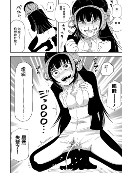 Page 61 of Dead End Girls