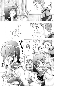 Page 10 of Uchi no Oneechan ni Kagitte!!
