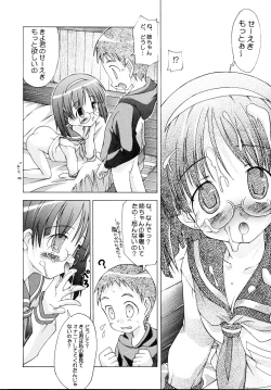 Page 11 of Uchi no Oneechan ni Kagitte!!