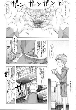 Page 4 of Uchi no Oneechan ni Kagitte!!