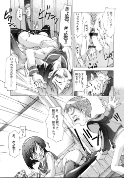 Page 9 of Uchi no Oneechan ni Kagitte!!