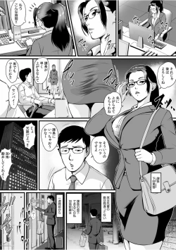 Page 23 of 「Zettai ni kimi o hanasanai」Aishi au 2-ri wa nando mo hageshiku…
