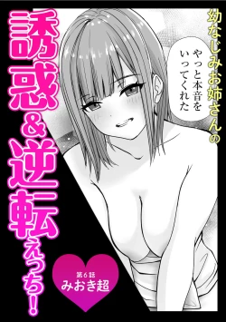 Page 52 of 「Zettai ni kimi o hanasanai」Aishi au 2-ri wa nando mo hageshiku…