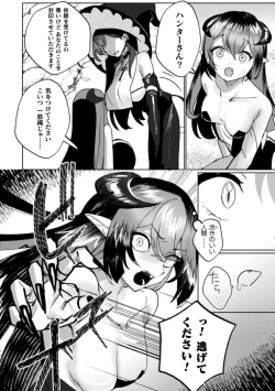 Page 28 of 2D Comic Magazine Succubus Yuri H Vol.3