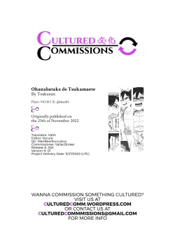 Page 26 of Ohanabatake de Tsukamaete