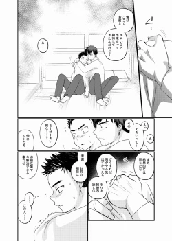 Page 19 of 地下労働格闘少年