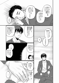 Page 32 of 地下労働格闘少年
