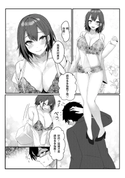 Page 9 of Kyou kara Ladies Shitagi Brand no Producer o Makasaremashita.