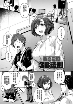Page 121 of Doujin Sakka wa Cosplay Ecchi no Yume wo Miruka | 同人作家夢想著能夠角色扮演SEX 特裝版