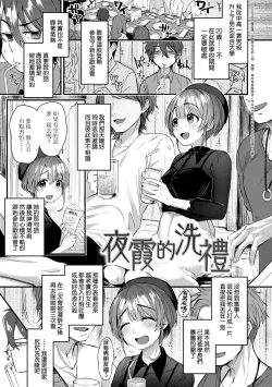 Page 145 of Doujin Sakka wa Cosplay Ecchi no Yume wo Miruka | 同人作家夢想著能夠角色扮演SEX 特裝版