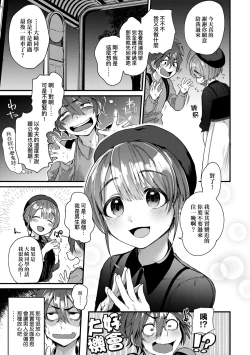 Page 147 of Doujin Sakka wa Cosplay Ecchi no Yume wo Miruka | 同人作家夢想著能夠角色扮演SEX 特裝版