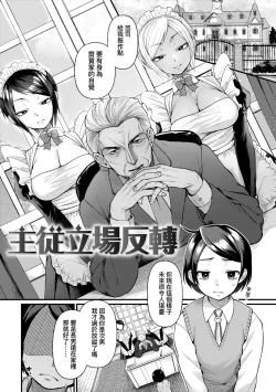 Page 169 of Doujin Sakka wa Cosplay Ecchi no Yume wo Miruka | 同人作家夢想著能夠角色扮演SEX 特裝版