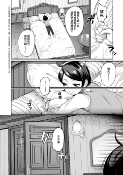 Page 170 of Doujin Sakka wa Cosplay Ecchi no Yume wo Miruka | 同人作家夢想著能夠角色扮演SEX 特裝版