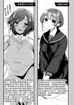 Page 229 of Doujin Sakka wa Cosplay Ecchi no Yume wo Miruka | 同人作家夢想著能夠角色扮演SEX 特裝版
