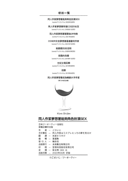 Page 232 of Doujin Sakka wa Cosplay Ecchi no Yume wo Miruka | 同人作家夢想著能夠角色扮演SEX 特裝版